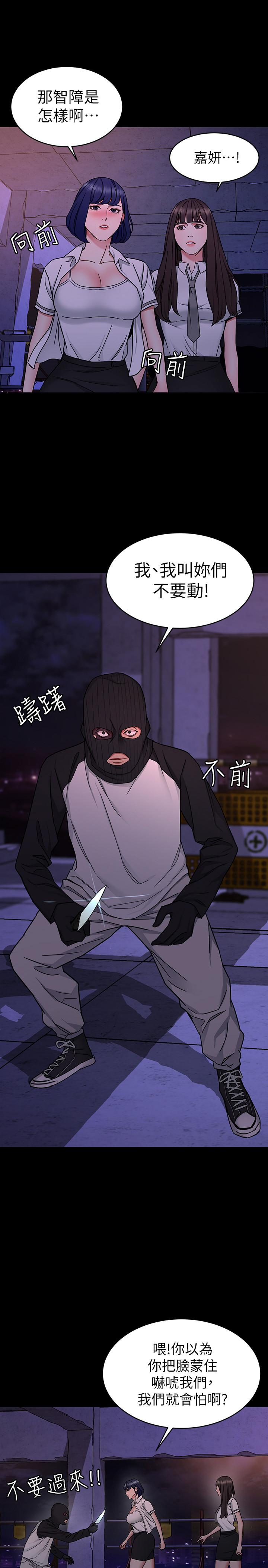 致命游戏 第40話-無法擺脫過去的束縛 第11页