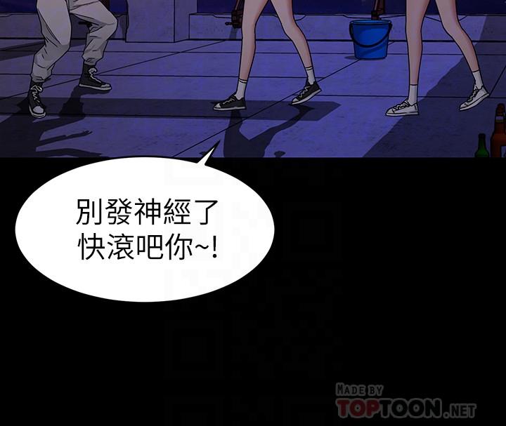 致命游戏 第40話-無法擺脫過去的束縛 第12页
