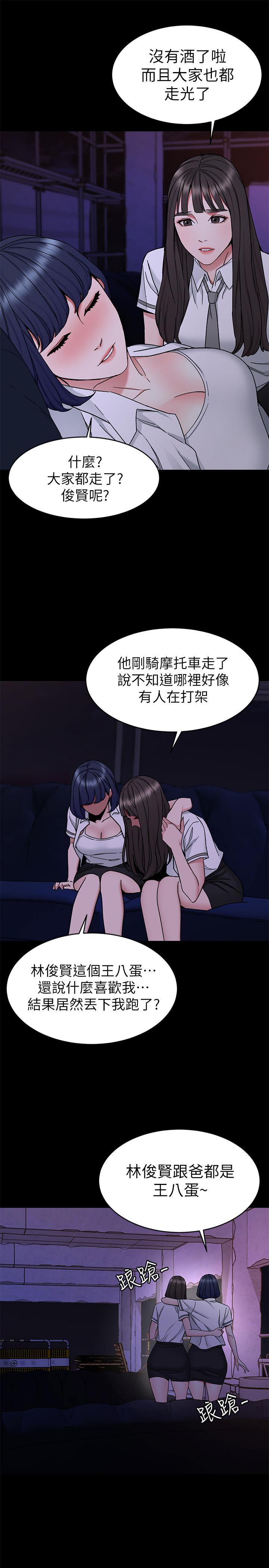 致命游戏 第40話-無法擺脫過去的束縛 第7页