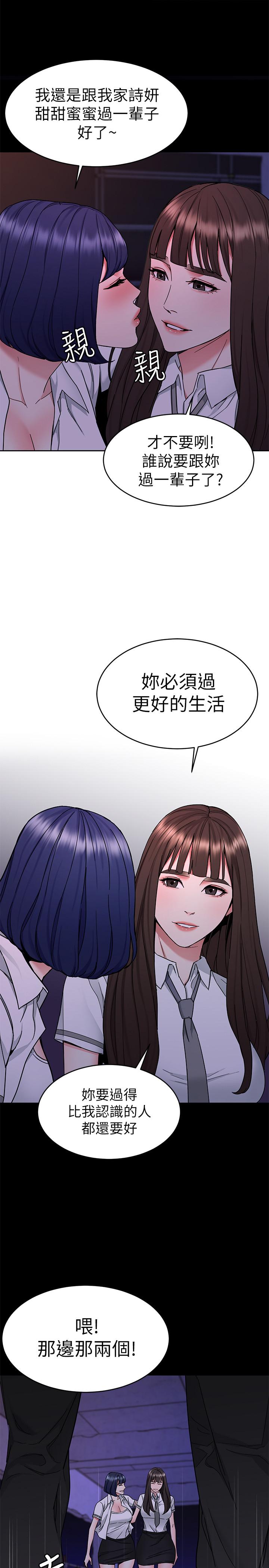 致命游戏 第40話-無法擺脫過去的束縛 第9页