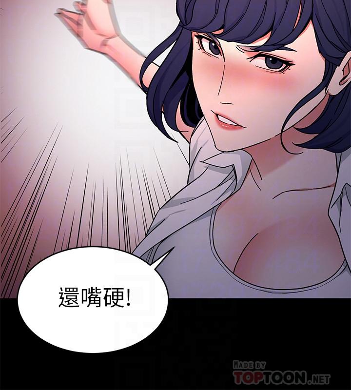 致命游戏 第40話-無法擺脫過去的束縛 第14页