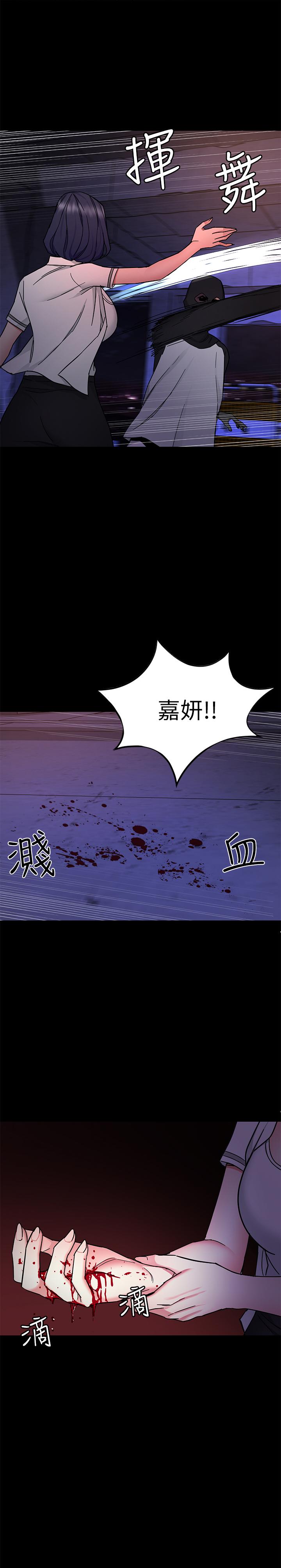 致命游戏 第40話-無法擺脫過去的束縛 第15页