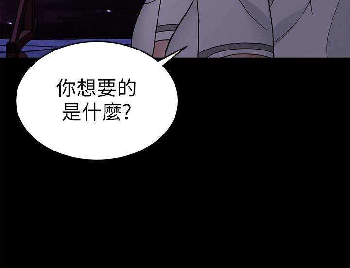 致命游戏 第40話-無法擺脫過去的束縛 第17页