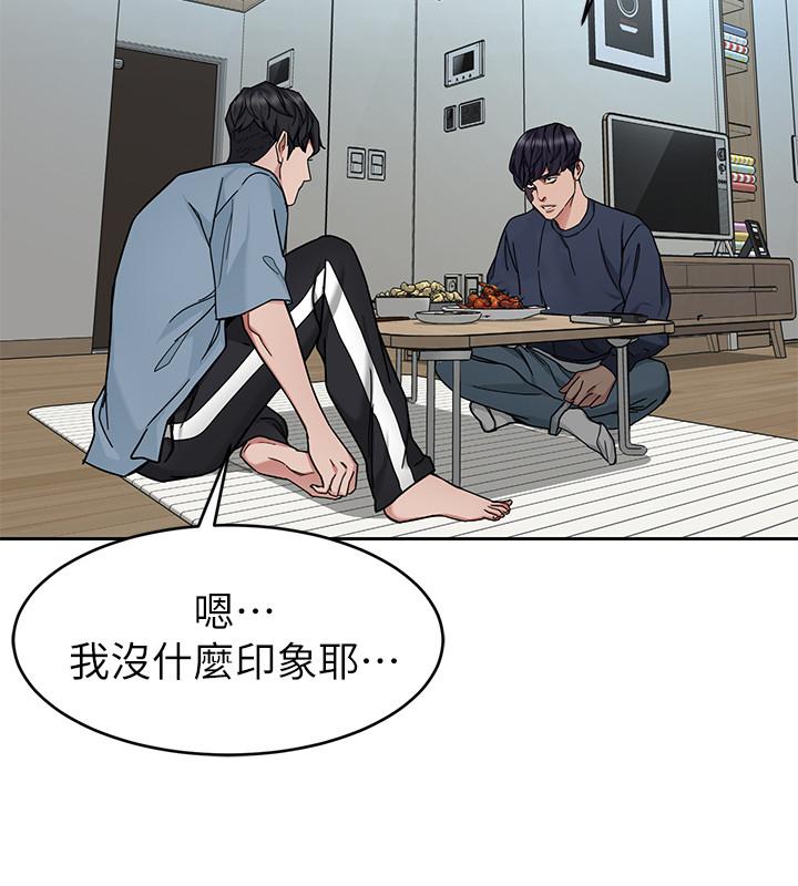 致命游戏 第40話-無法擺脫過去的束縛 第32页