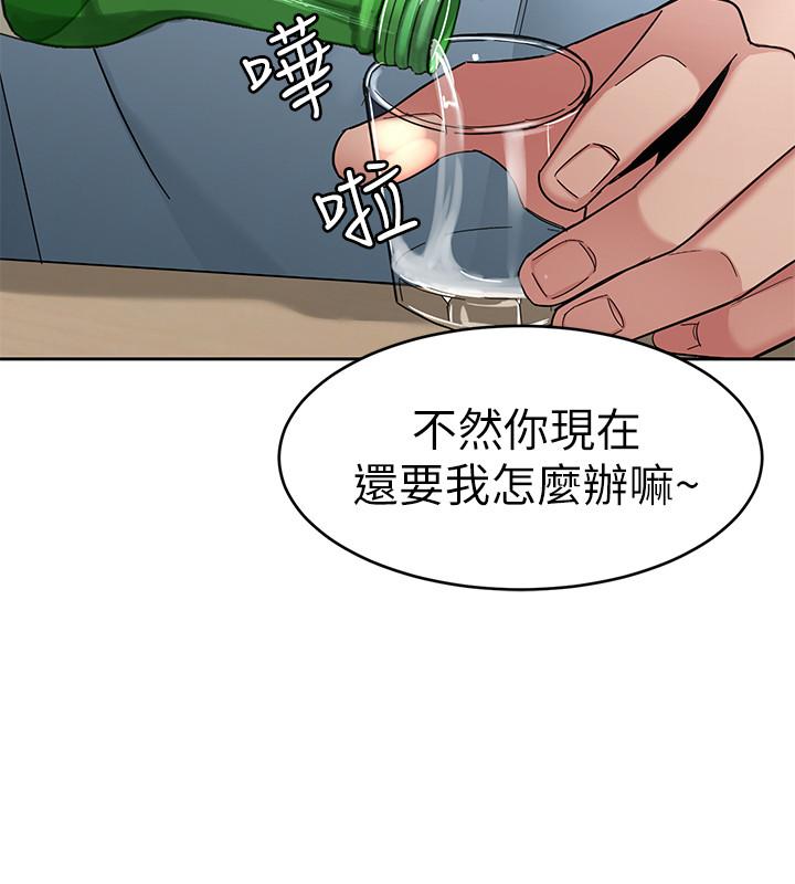 致命游戏 第40話-無法擺脫過去的束縛 第34页