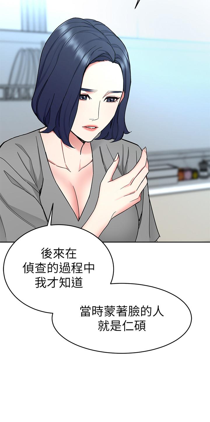 致命游戏 第40話-無法擺脫過去的束縛 第36页