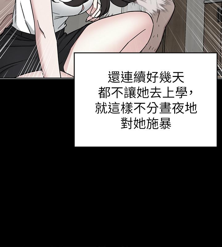 致命游戏 第40話-無法擺脫過去的束縛 第38页