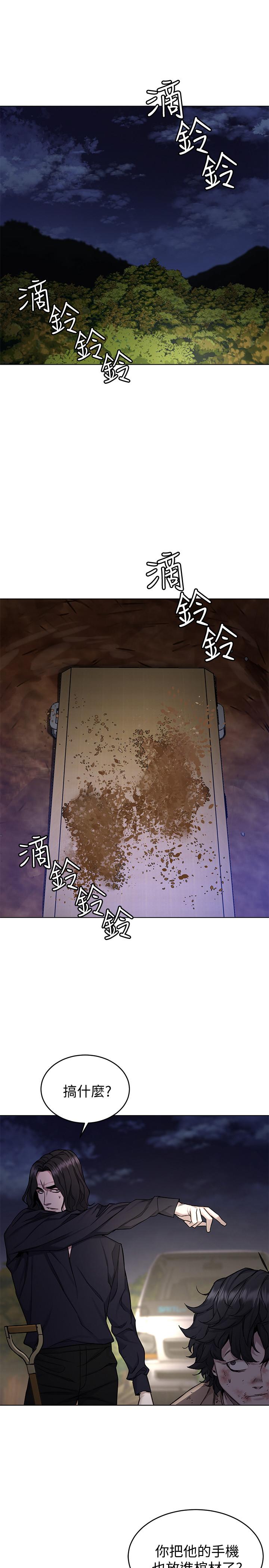 致命游戏 第50話-泰坤vs黑色壽衣 第7页