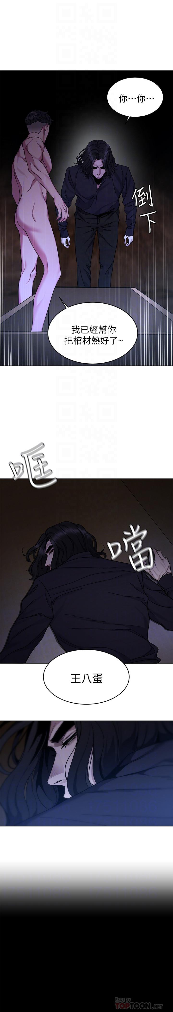 致命游戏 第50話-泰坤vs黑色壽衣 第16页