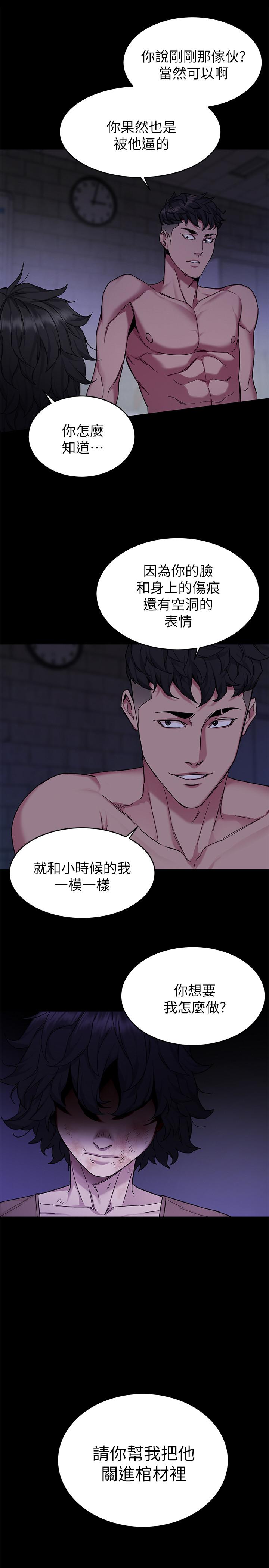 致命游戏 第50話-泰坤vs黑色壽衣 第20页