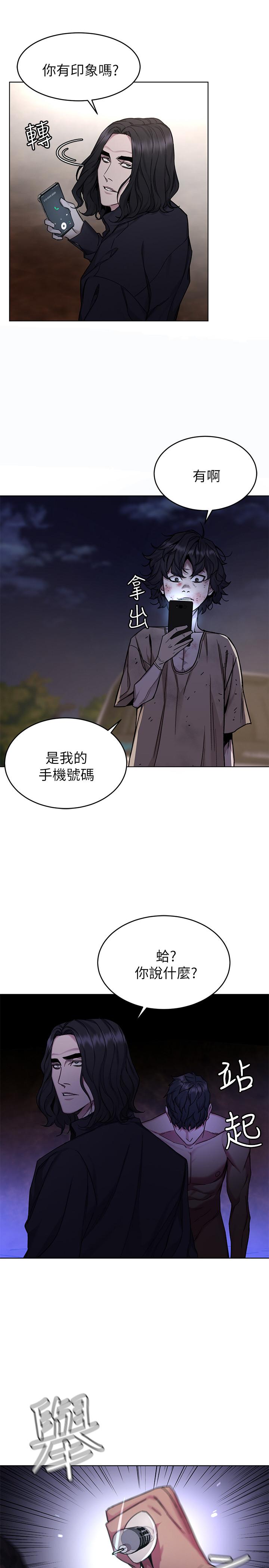 致命游戏 第50話-泰坤vs黑色壽衣 第13页