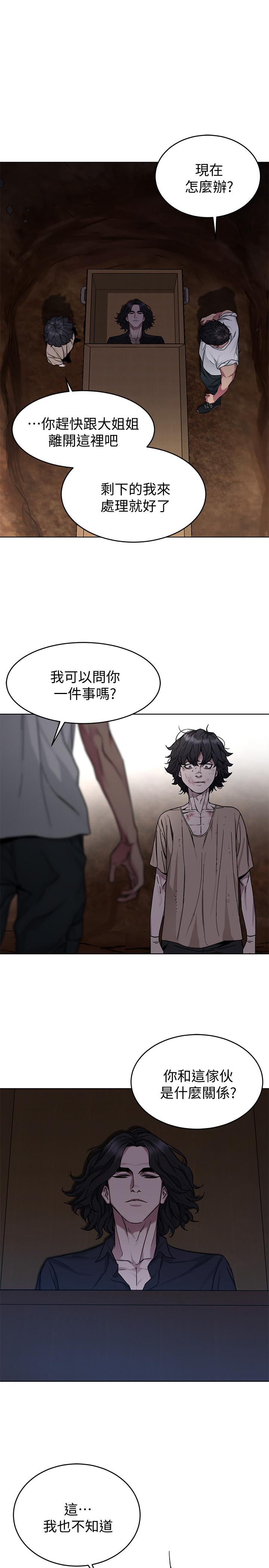 致命游戏 第50話-泰坤vs黑色壽衣 第22页