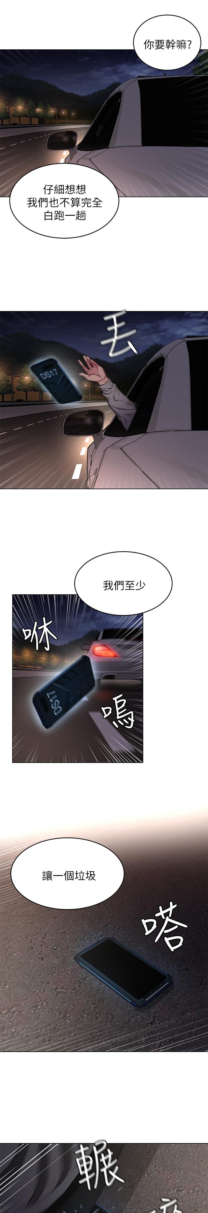 致命游戏 第50話-泰坤vs黑色壽衣 第28页