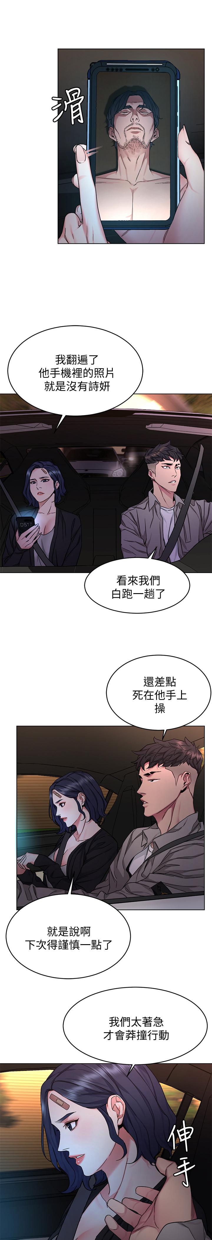 致命游戏 第50話-泰坤vs黑色壽衣 第26页