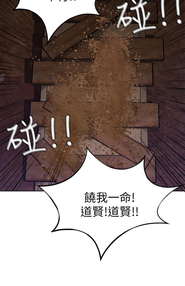 致命游戏 第50話-泰坤vs黑色壽衣 第41页