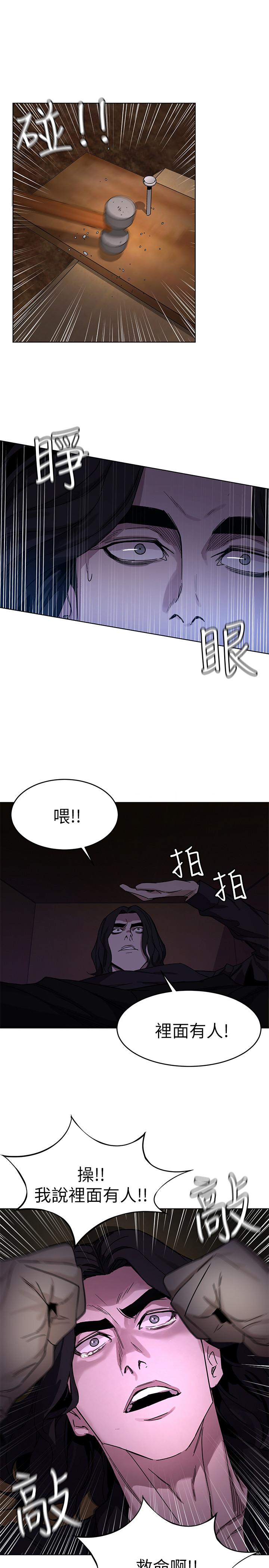 致命游戏 第50話-泰坤vs黑色壽衣 第34页