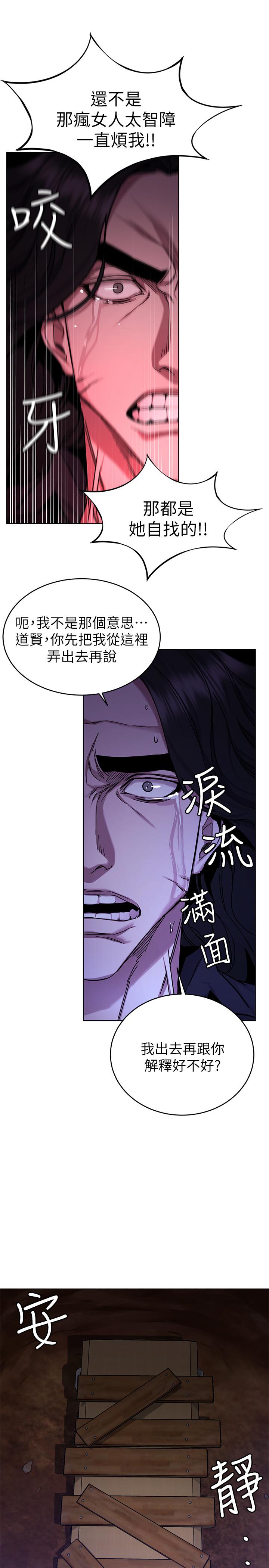 致命游戏 第50話-泰坤vs黑色壽衣 第38页