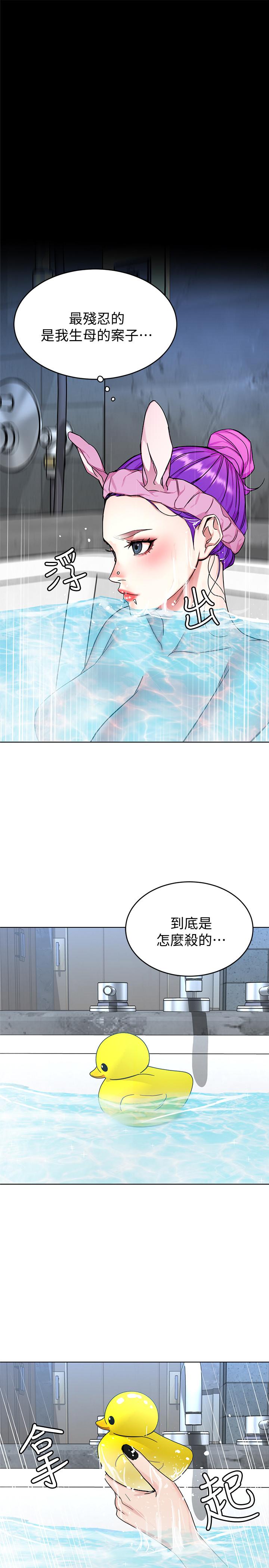 致命游戏 第51話-出賣自己的肉體也在所不惜 第5页