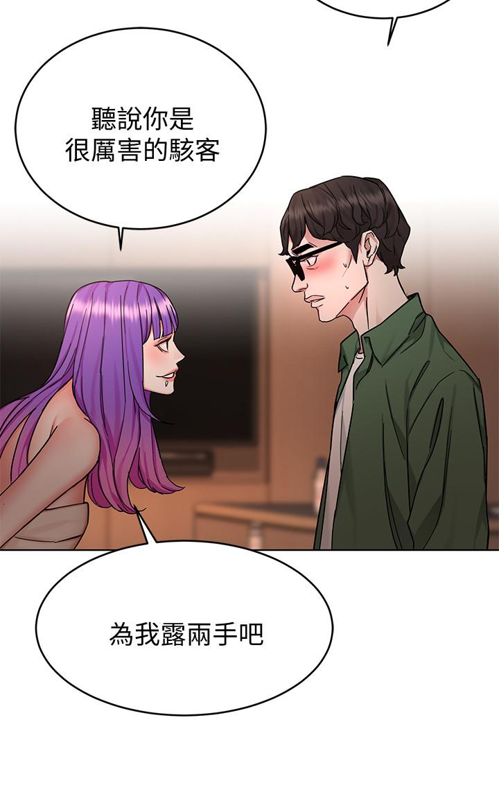 致命游戏 第51話-出賣自己的肉體也在所不惜 第30页