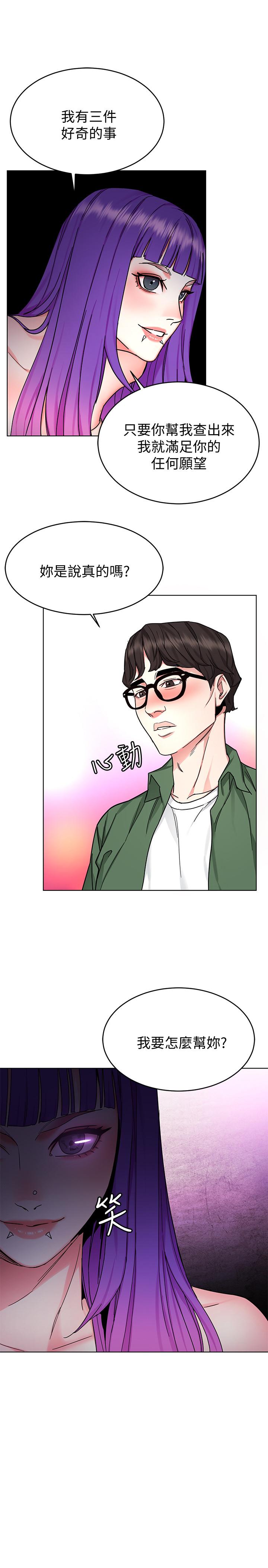 致命游戏 第51話-出賣自己的肉體也在所不惜 第31页