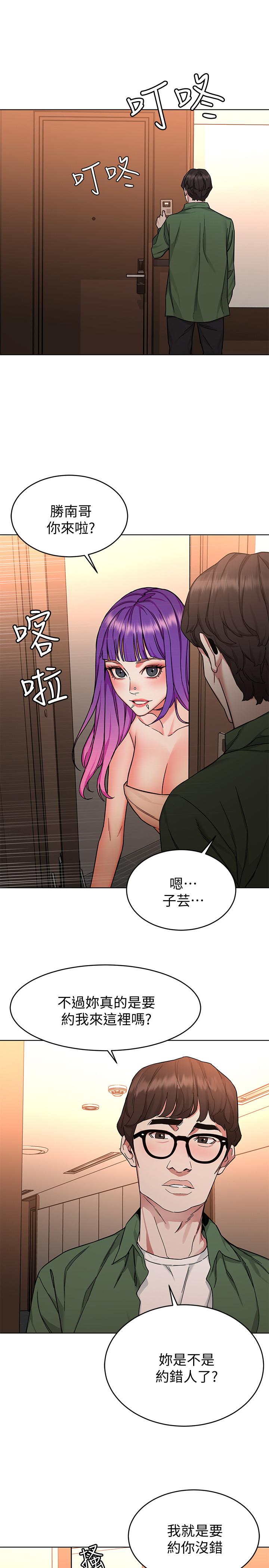 致命游戏 第51話-出賣自己的肉體也在所不惜 第15页