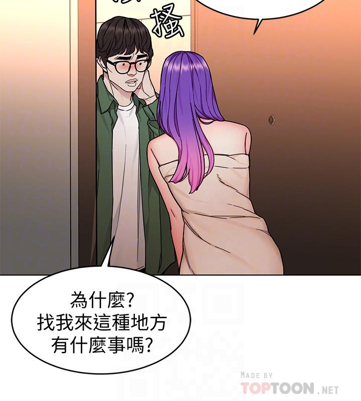 致命游戏 第51話-出賣自己的肉體也在所不惜 第16页