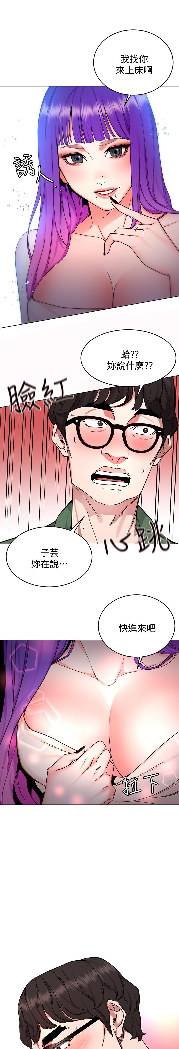 致命游戏 第51話-出賣自己的肉體也在所不惜 第17页