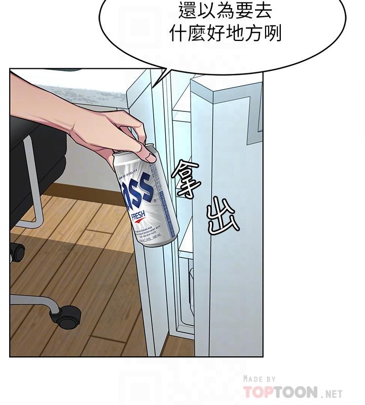 致命游戏 第51話-出賣自己的肉體也在所不惜 第8页