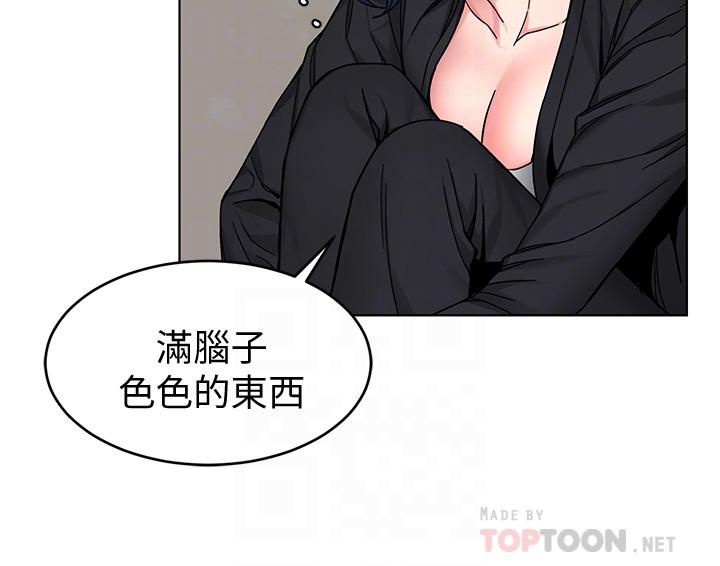 致命游戏 第51話-出賣自己的肉體也在所不惜 第10页