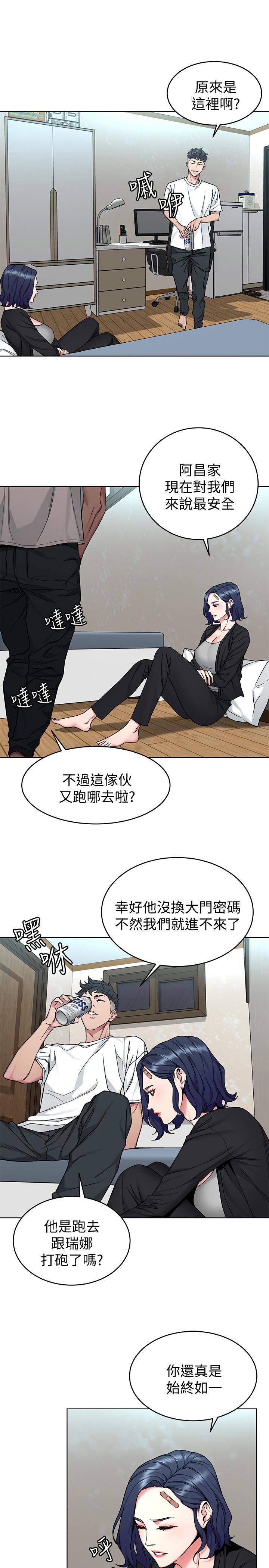 致命游戏 第51話-出賣自己的肉體也在所不惜 第9页