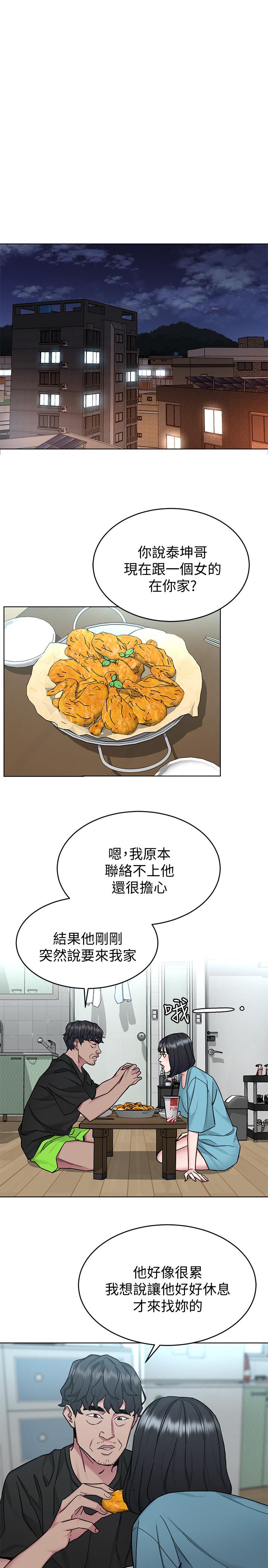 致命游戏 第51話-出賣自己的肉體也在所不惜 第19页