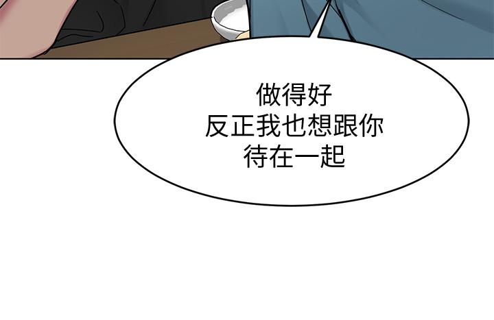致命游戏 第51話-出賣自己的肉體也在所不惜 第20页
