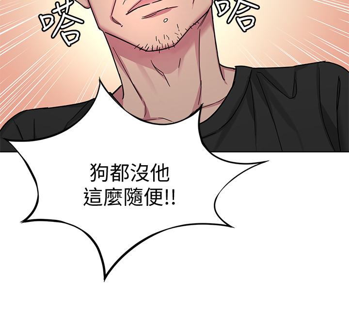 致命游戏 第51話-出賣自己的肉體也在所不惜 第22页