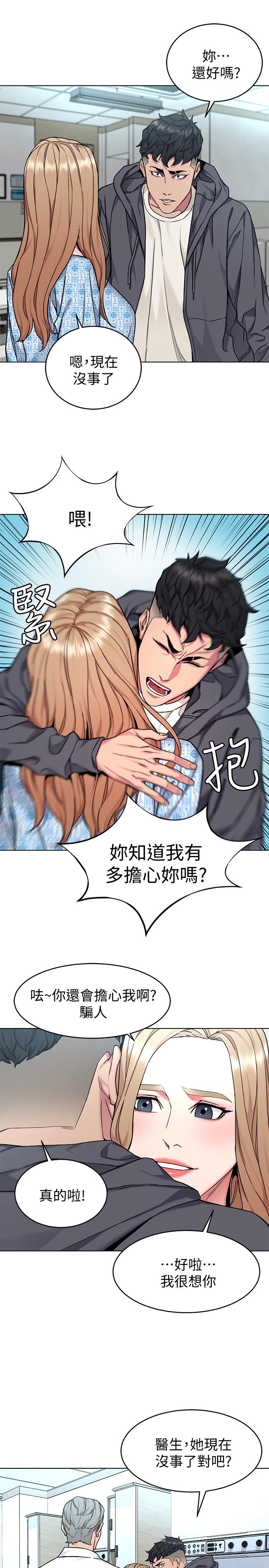 致命游戏 第52話-炫耀自身能力的會長 第3页