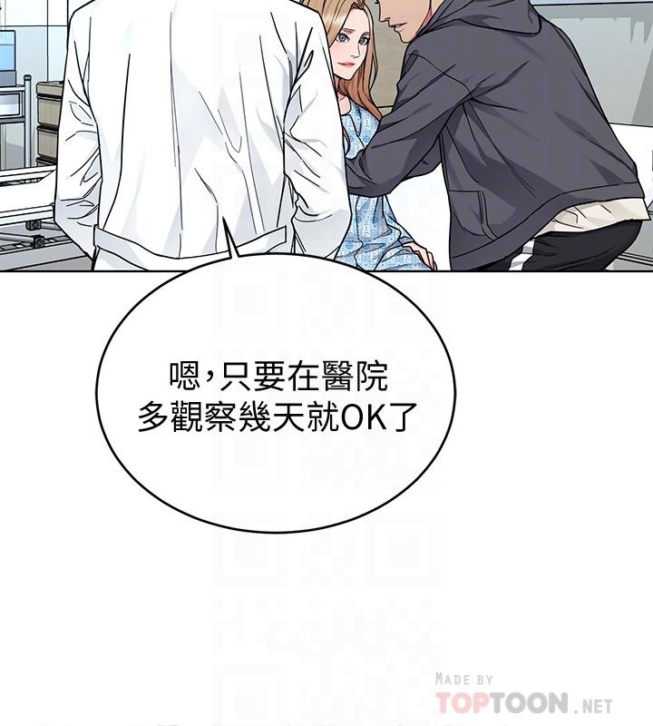 致命游戏 第52話-炫耀自身能力的會長 第4页