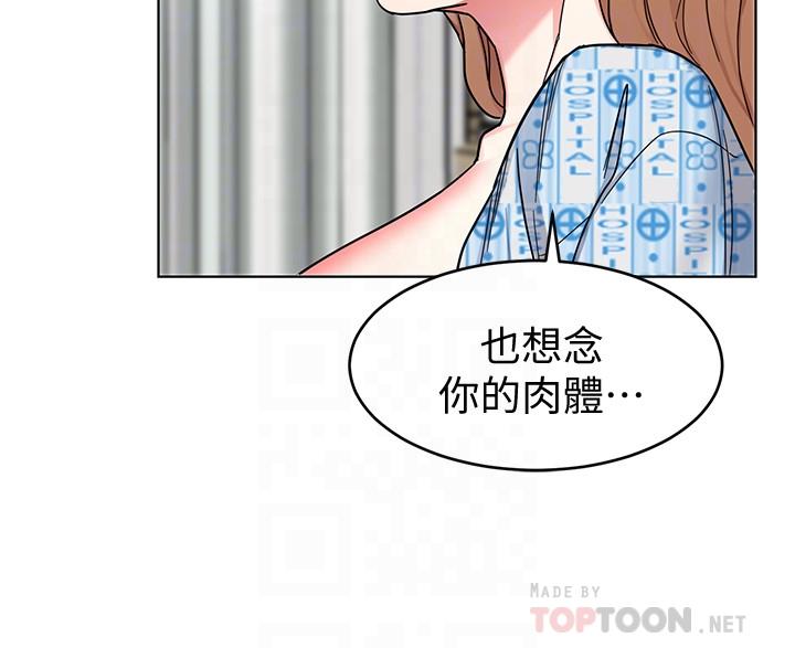 致命游戏 第52話-炫耀自身能力的會長 第10页