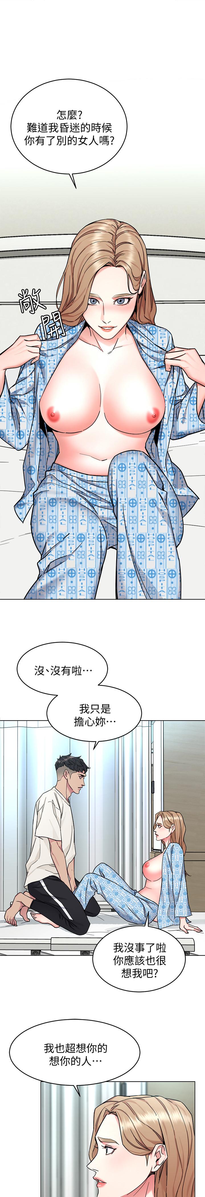 致命游戏 第52話-炫耀自身能力的會長 第9页