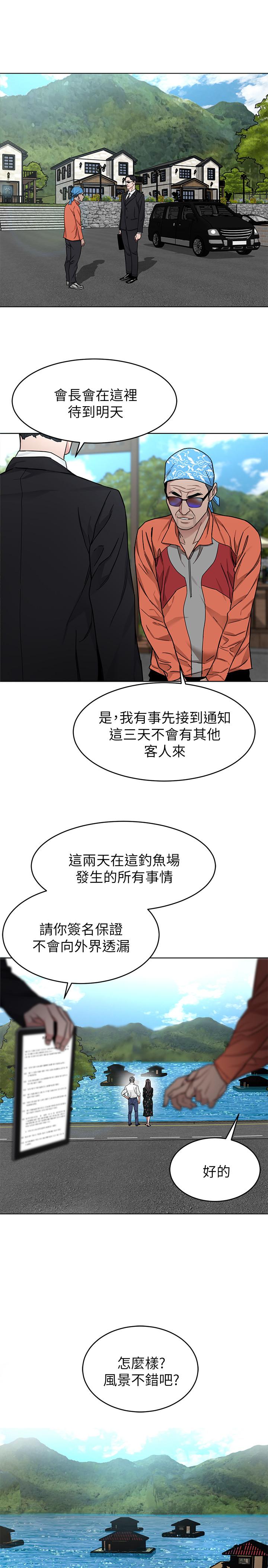 致命游戏 第52話-炫耀自身能力的會長 第15页