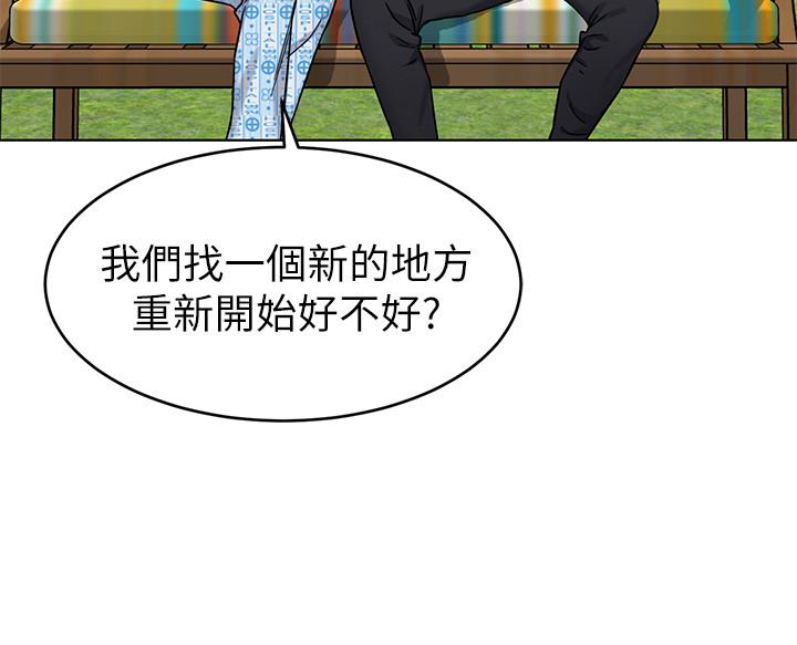 致命游戏 第52話-炫耀自身能力的會長 第20页