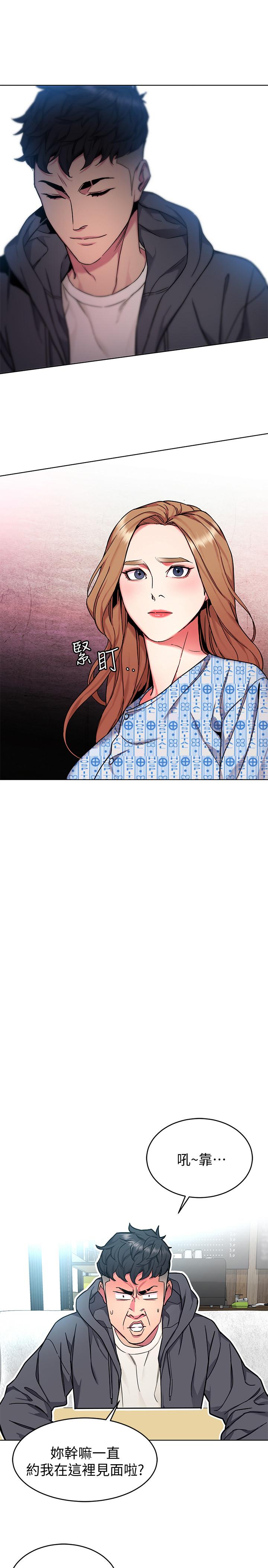 致命游戏 第52話-炫耀自身能力的會長 第23页