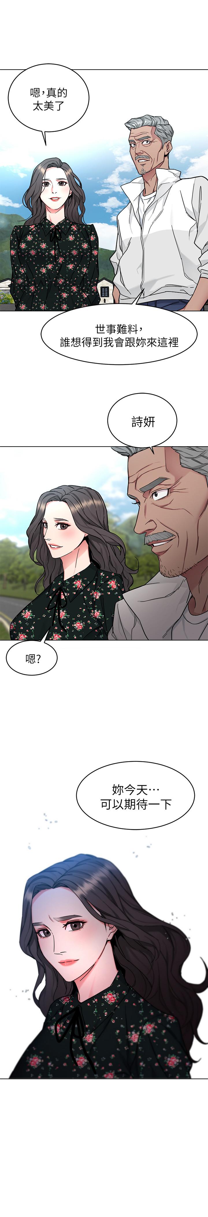 致命游戏 第52話-炫耀自身能力的會長 第17页