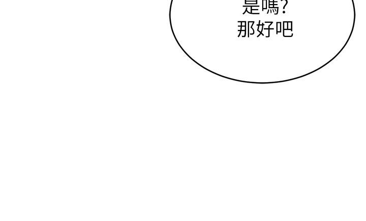 致命游戏 第52話-炫耀自身能力的會長 第26页