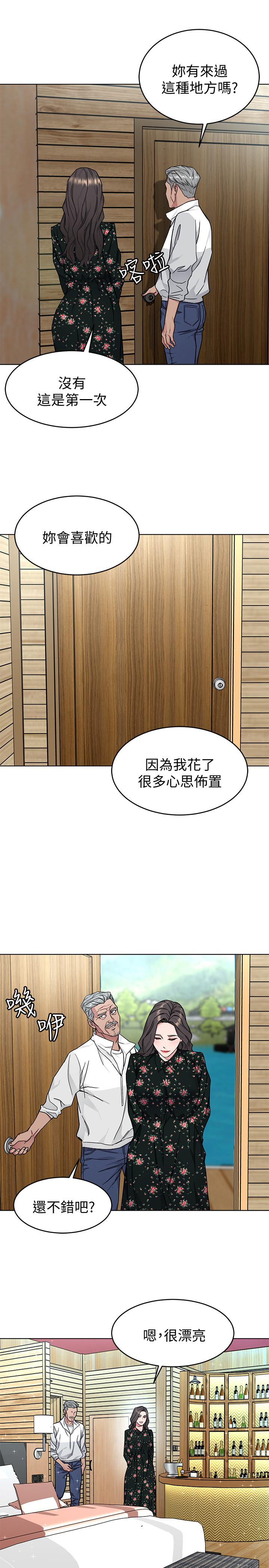 致命游戏 第52話-炫耀自身能力的會長 第31页