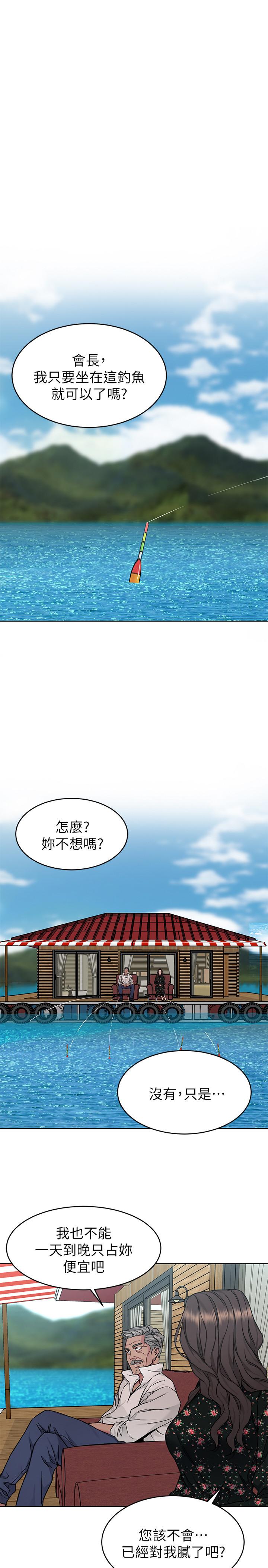 致命游戏 第53話-以人為餌的死亡之釣 第9页