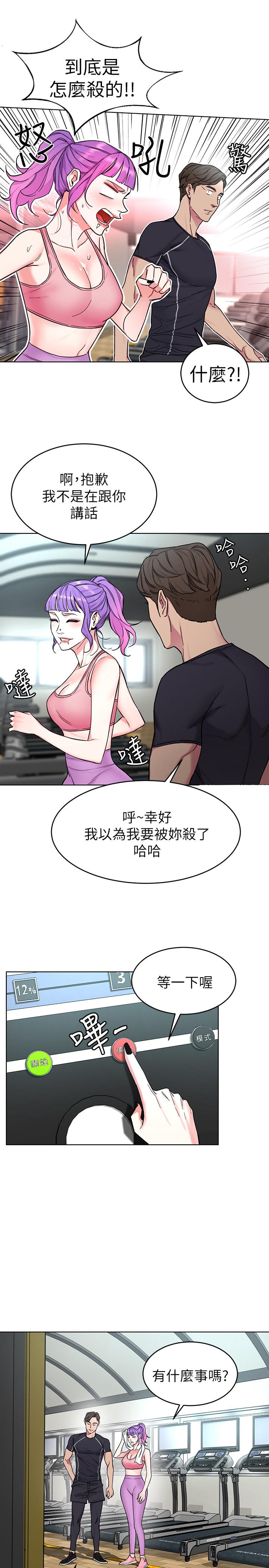 致命游戏 第53話-以人為餌的死亡之釣 第5页