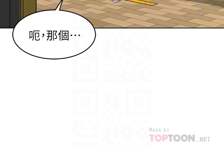 致命游戏 第53話-以人為餌的死亡之釣 第6页