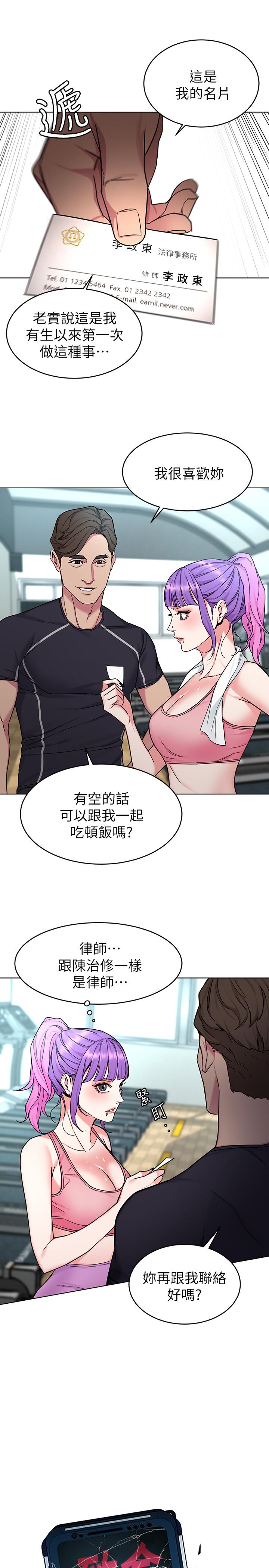致命游戏 第53話-以人為餌的死亡之釣 第7页