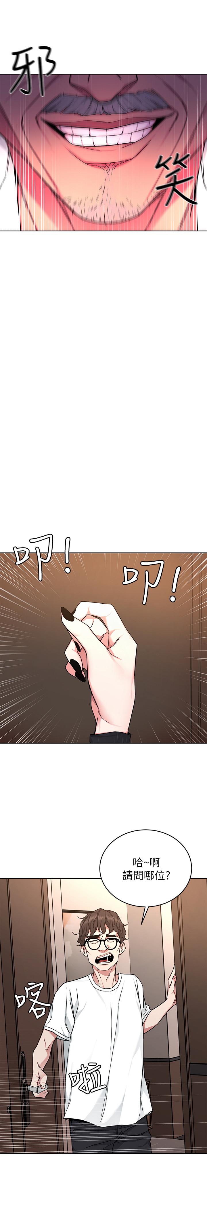 致命游戏 第53話-以人為餌的死亡之釣 第17页