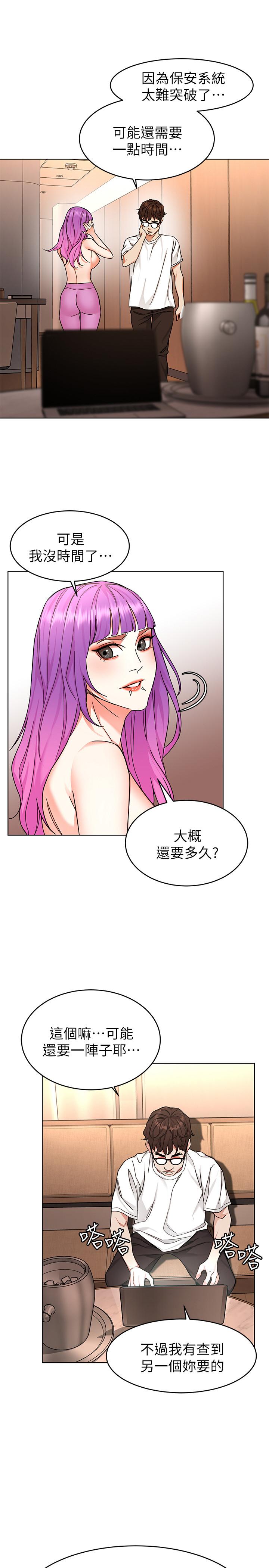 致命游戏 第53話-以人為餌的死亡之釣 第21页