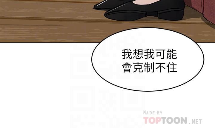 致命游戏 第53話-以人為餌的死亡之釣 第12页